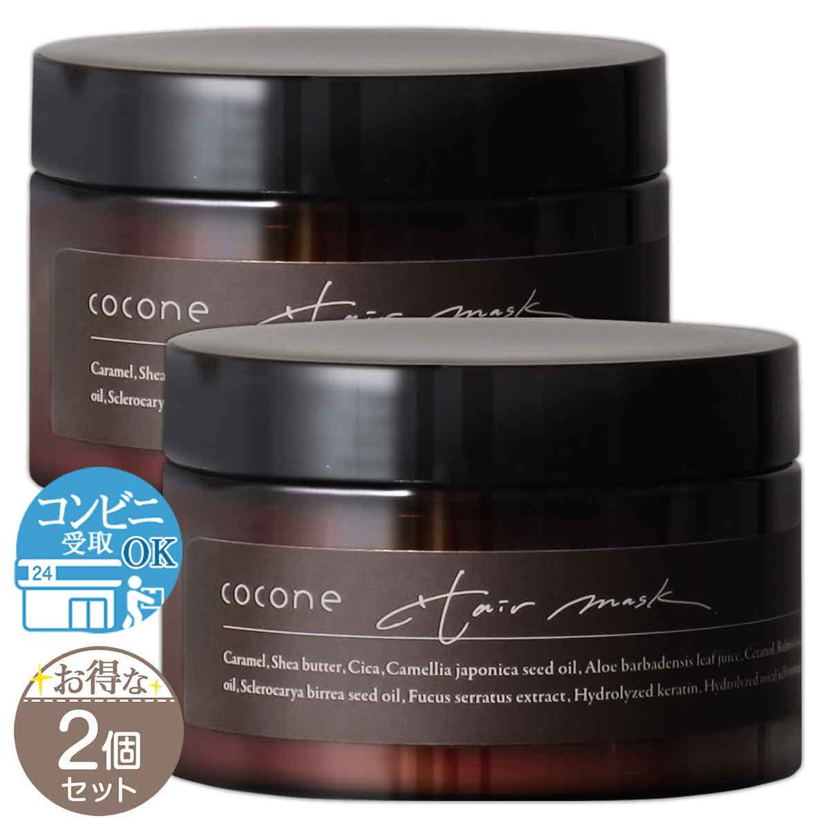 Amazon | cocone ココネ モイスチュアリペアヘアマスク