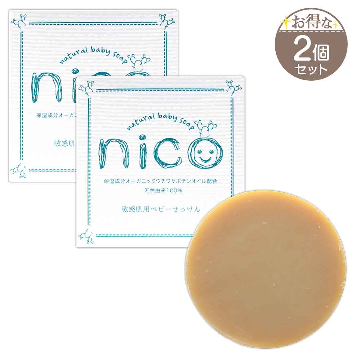 【楽天市場】nico石鹸 ニコ石鹸 にこせっけん 敏感肌 用 50g 