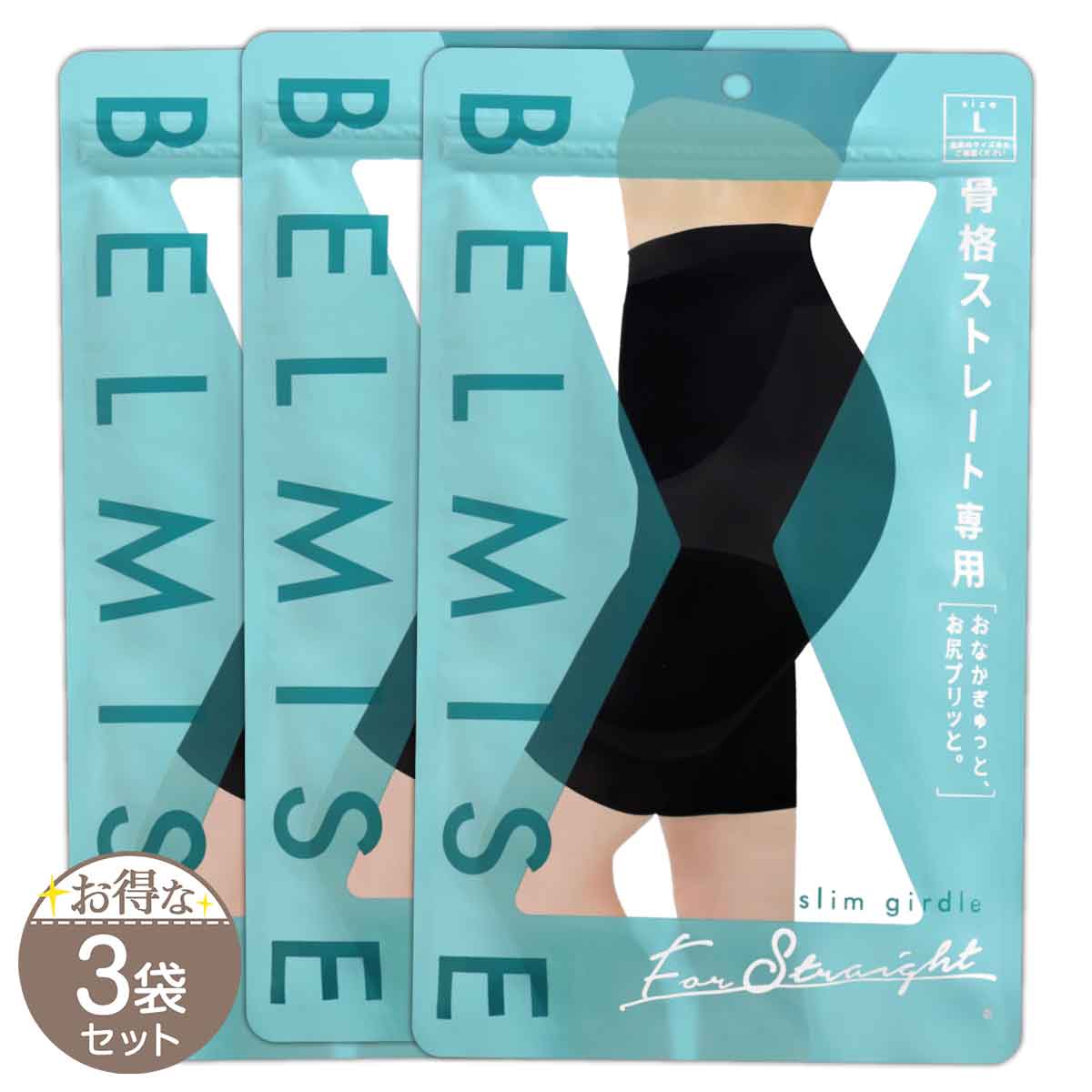 【正規品】BELMISE ベルミス スリムガードル 【骨格ストレート】 Sサイズ スリムガードル for ストレート / BELMISE(レッグウェア, ウェア