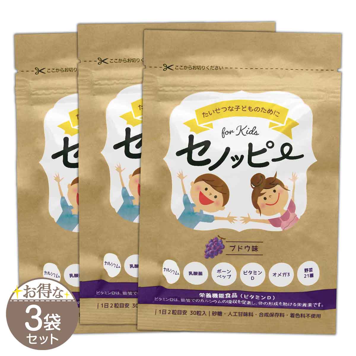 楽天市場】【 3袋セット 】 セノッピー もも味 90g ( 3g × 30粒 ) LEFT