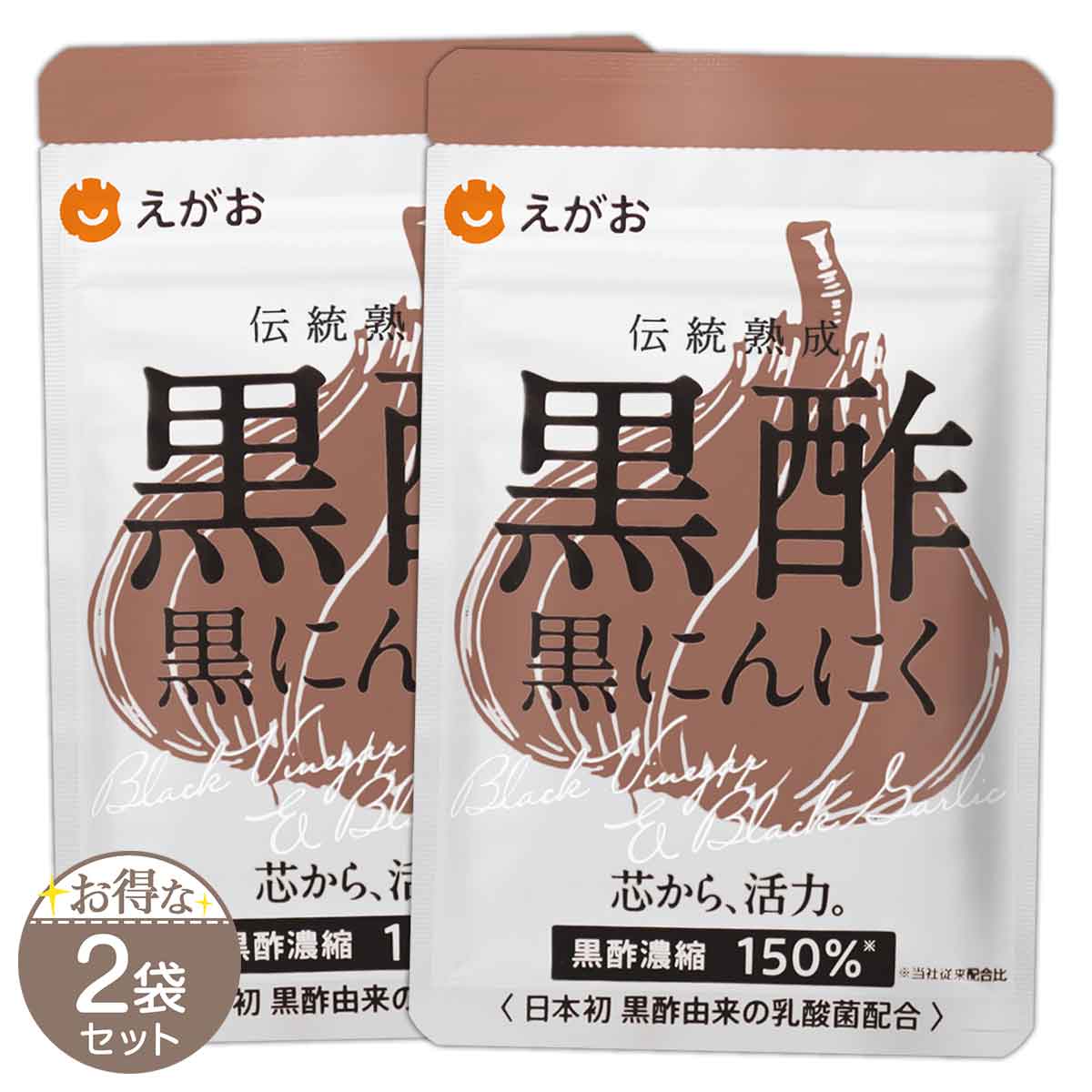 楽天市場】えがおの黒酢黒にんにく [ 2023年4月リニューアル最新版