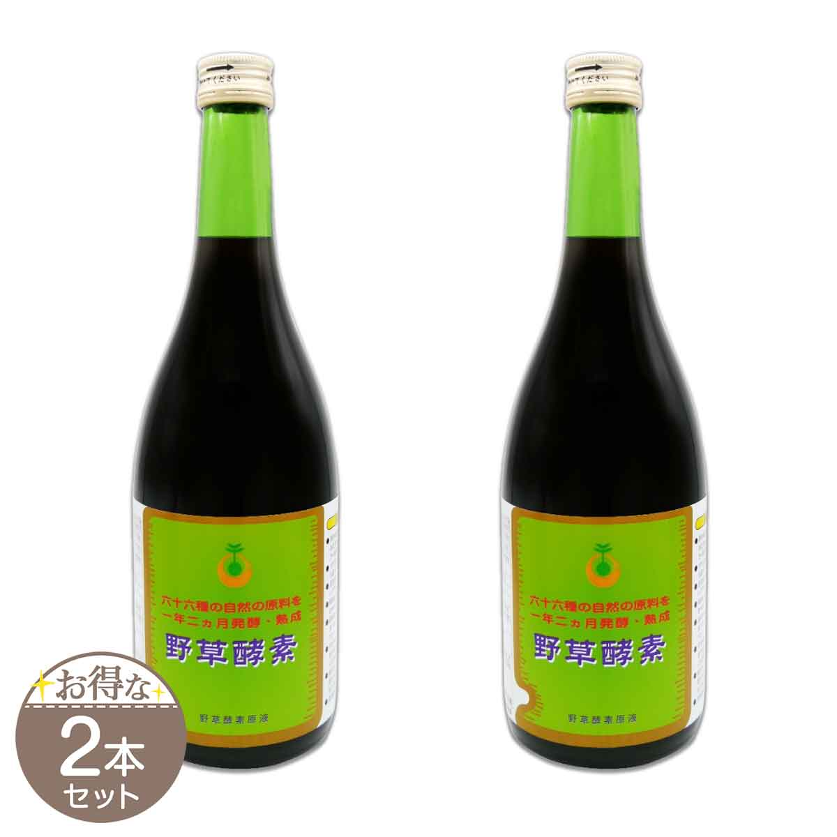 2022年春夏再入荷 野草酵素 720ml 5本 小出し発送可 - 飲料/酒