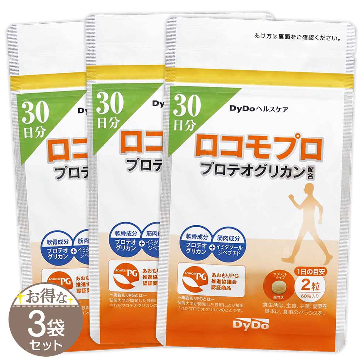 楽天市場】【 2袋セット 】 DyDoヘルスケア ロコモプロ プロテオグリカン 配合 約1ヶ月分 ( 200mg×60粒 ) 軟骨成分 筋肉成分  ヒアルロン酸 コラーゲン コンドロイチン イミダゾールジペプチド 健康 サプリメント メール便送料無料SPL / DyDoロコモプロ30日分S01-01  ...