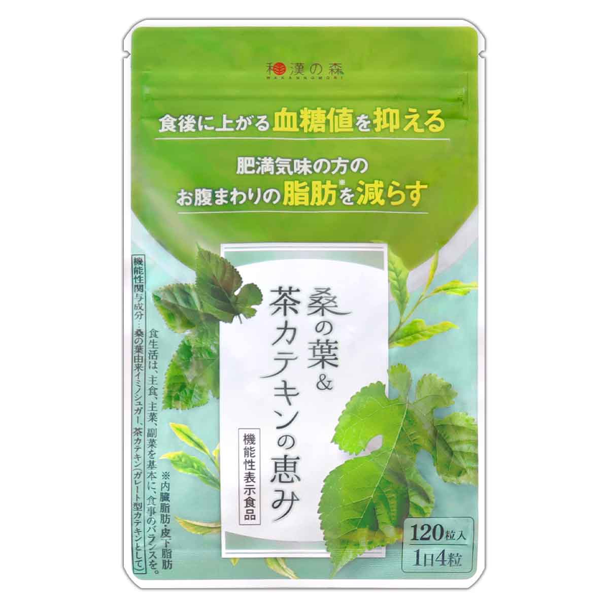 楽天市場】【 2袋セット 】 桑の葉＆茶カテキンの恵み 38.4g ( 320mg × 120粒 ) 和漢 和漢の森 サプリメント サプリ 脂肪 脂肪燃焼  体脂肪 中性脂肪 内臓脂肪 皮下脂肪 糖質 血糖値 BMI お腹 ［機能性表示食品］ メール便送料無料SPL / 桑の葉茶カテキンS07-04 /  KWCHCA ...