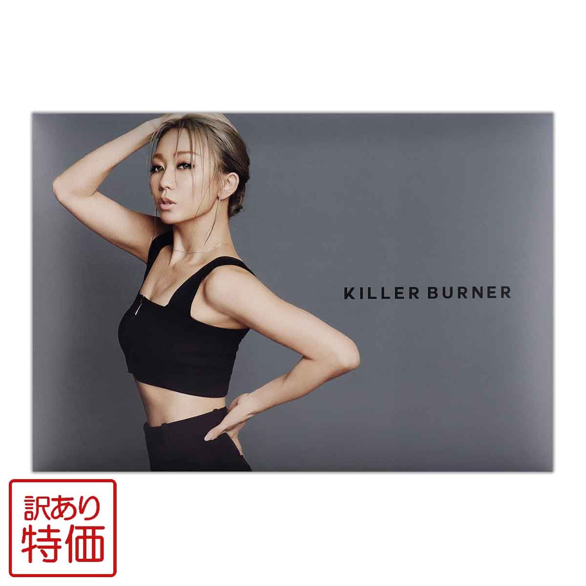 【楽天市場】キラーバーナー KILLER BURNER 30g ( 2g × 15