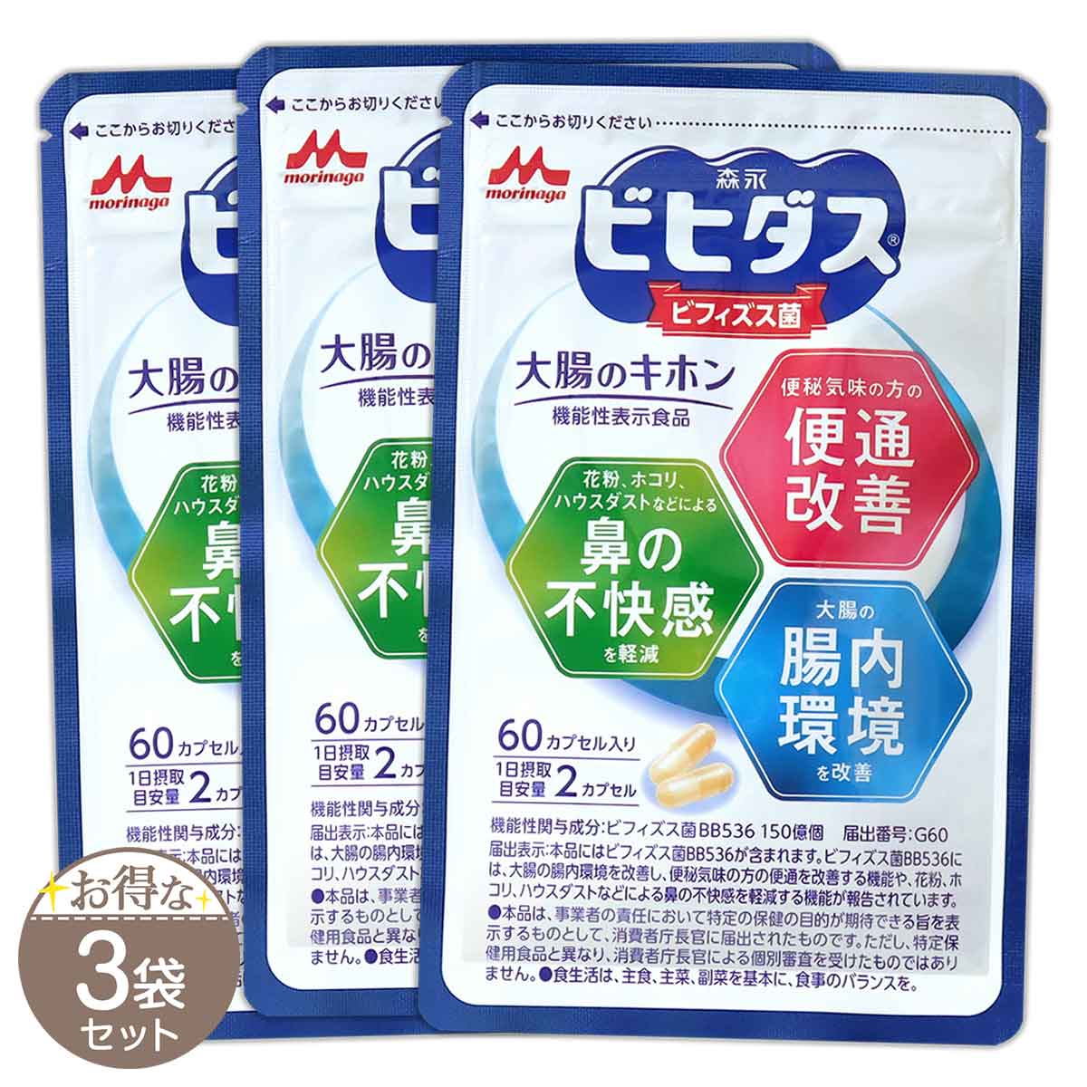 【楽天市場】森永 森永乳業 ビヒダス 大腸のキホン [ 2022年2月