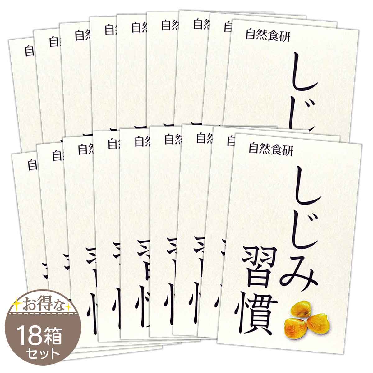 楽天市場】【 6箱 ( 60粒 ) セット 】しじみ習慣 3.5g 60粒 約30日分