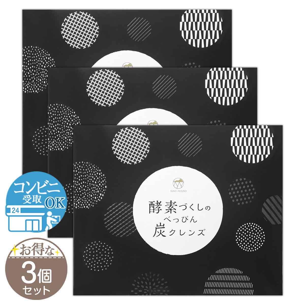 楽天市場】酵素づくしのべっぴん炭クレンズ 45.0g ( 1包 3g × 15包 