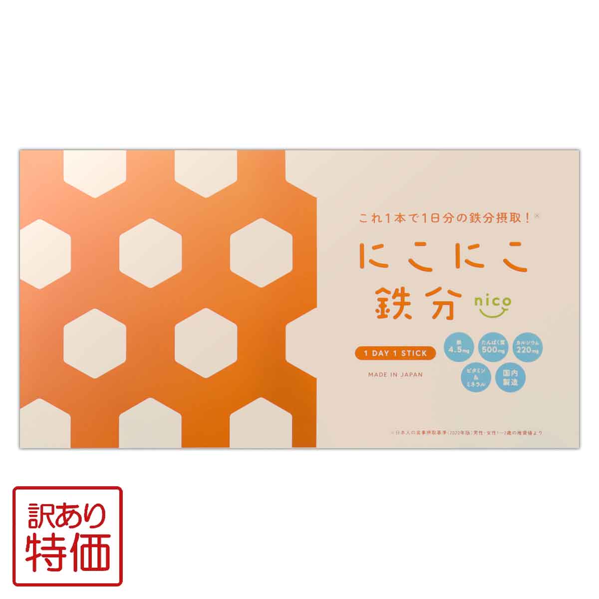 にこにこ鉄分　２箱＋２８包 0805dr-ncnctb-01p1-w.jpg