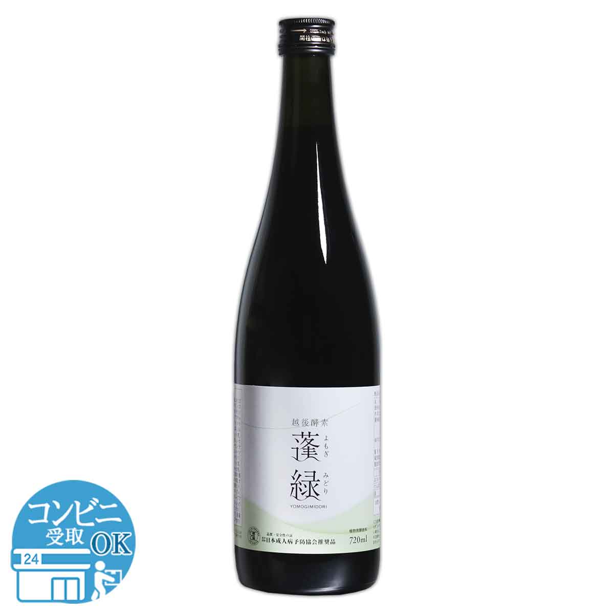 越後酵素　蓬緑 2本セット　酵素ドリンク　ファスティング 置き換え 無添加 楽天市場】酵素ドリンク 楽天1位 越後酵素蓬緑 無添加 累計販売
