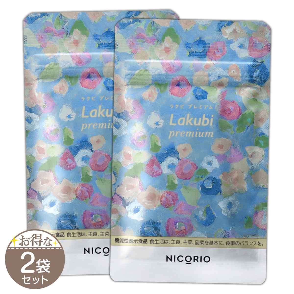 楽天市場】ラクビ Lakubi 8.3g ( 269mg × 31粒 ) NICORIO ニコリオ 