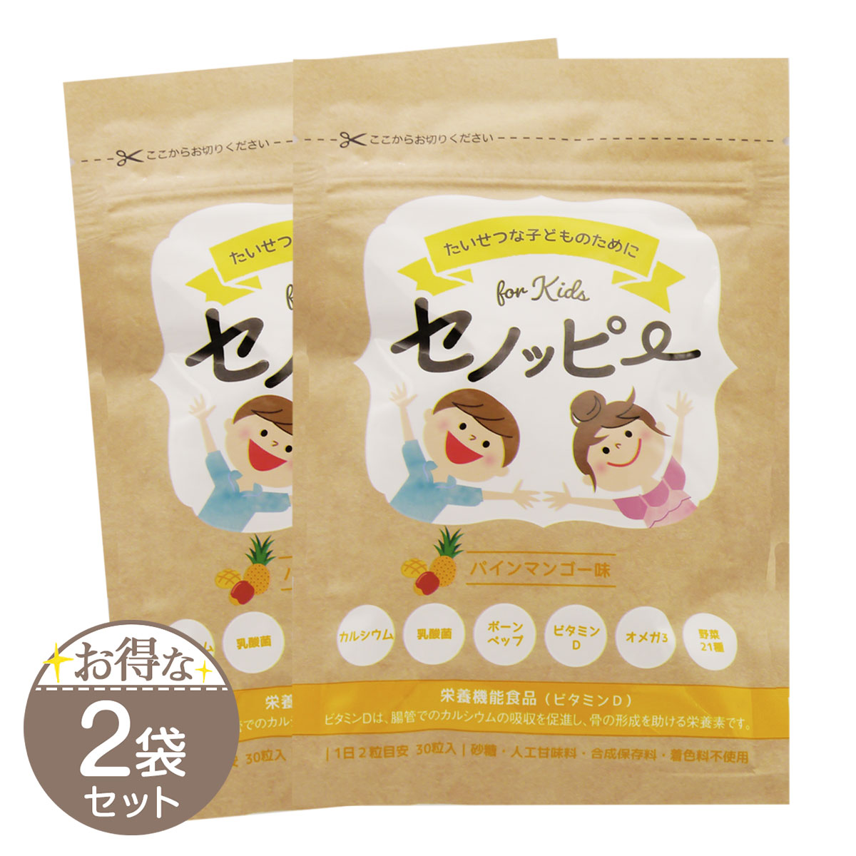 楽天市場】【 2袋セット 】 セノッピー ブドウ味 90g ( 3g×30粒 ) LEFT