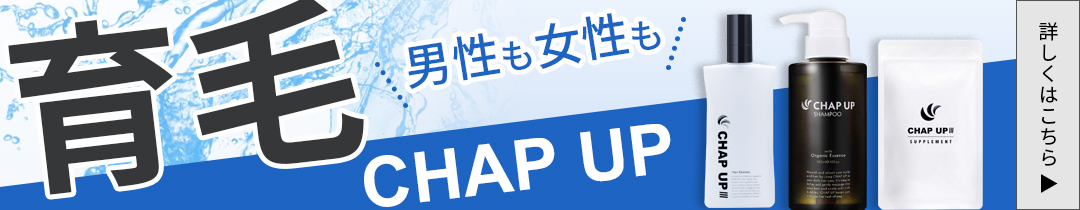 楽天市場】チャップアップ 育毛ローション 薬用育毛剤 CHAP UP 約30日