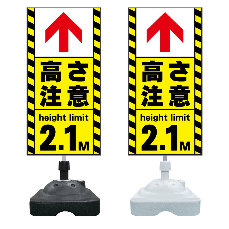 工事看板高さ制限, 高さ制限看板 画像 – TKSR