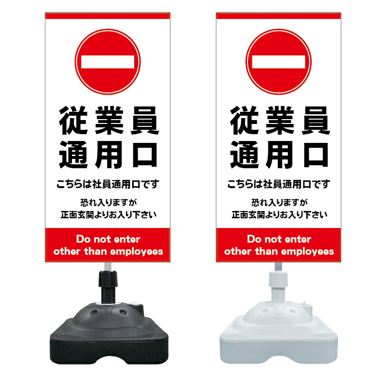 従業員通用口 サインプレートの通販 – 従業員専用通用口ですの貼り紙 – SBECQ