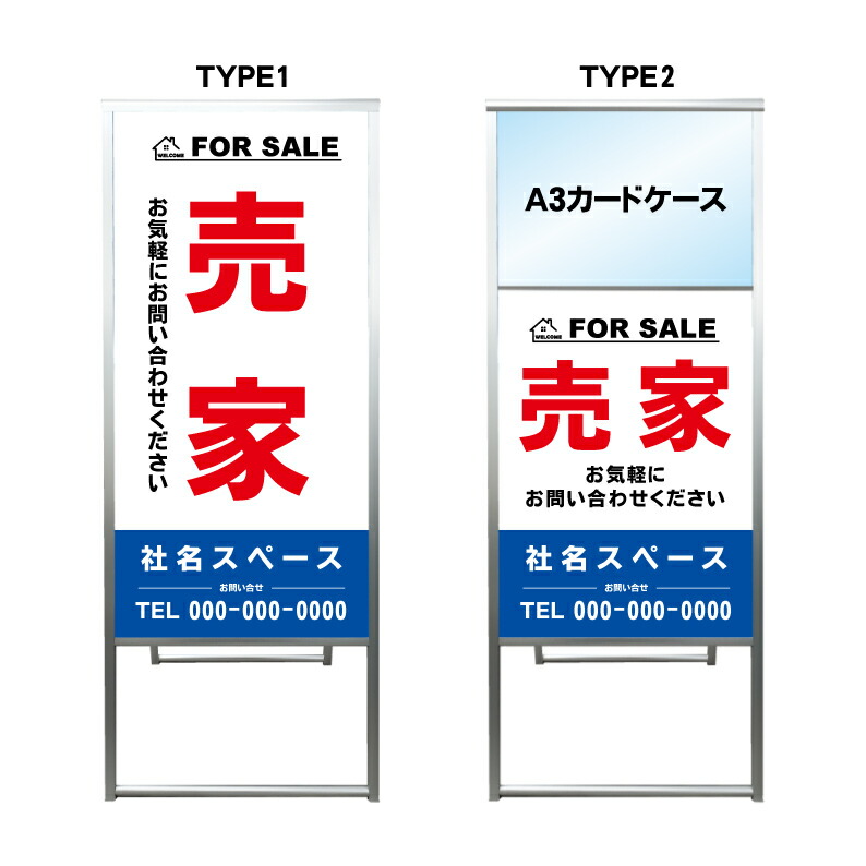【売家 A3 カードケース ファイル レール付き 看板】不動産 不動産看板 アルミ 高級 スタンド看板 A型看板 チラシ 野立て看板 管理看板 管理地看板 売物件 売地看板 売土地 売物件看板 売土地看板 分譲看板 分譲地 分譲地看板 現地販売 矢印 誘導 開催中 屋外 管理地|京都の老舗看板屋株式会社ラウディ
