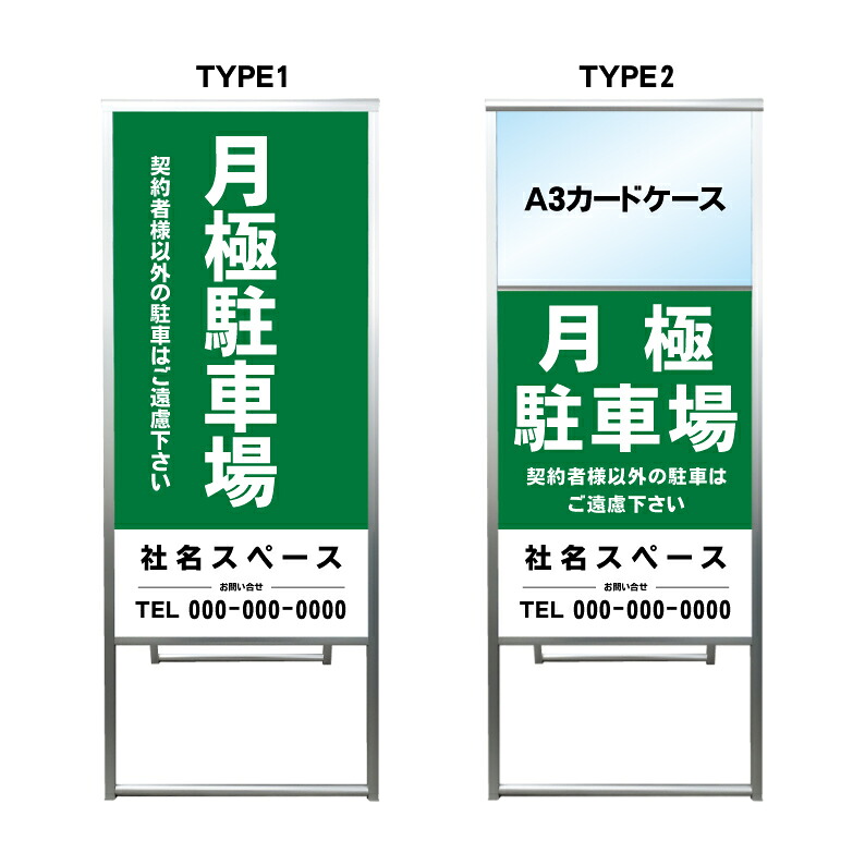 【月極駐車場 A3 カードケース ファイル レール付き 看板】不動産 不動産看板 アルミ 高級 スタンド看板 A型看板 チラシ 野立て看板 管理看板 管理地看板 売物件 売地看板 売土地 売物件看板 売土地看板 分譲看板 分譲地 分譲地看板 現地販売 矢印 誘導 開催中 屋外｜京都の老舗看板屋株式会社ラウディ 25,502円
