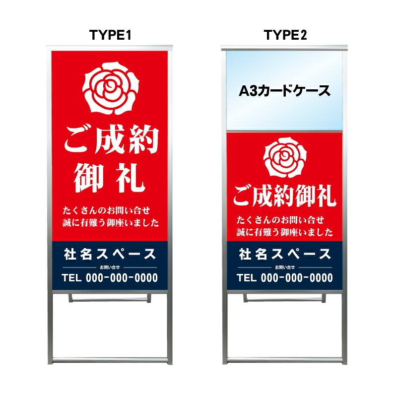 【ご成約御礼 A3 カードケース ファイル レール付き 看板】不動産 不動産看板 アルミ 高級 スタンド看板 A型看板 チラシ 野立て看板 管理看板 管理地看板 売物件 売地看板 売土地 売物件看板 売土地看板 分譲看板 分譲地 分譲地看板 現地販売 矢印 誘導 開催中 屋外｜京都の老舗看板屋株式会社ラウディ 26,211円
