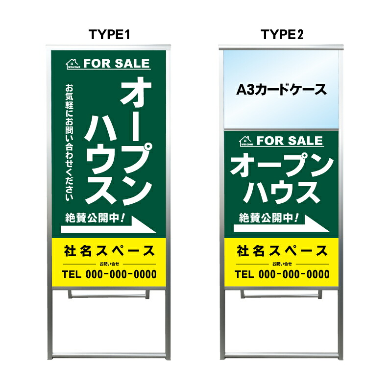【オープンハウス A3 カードケース ファイル レール付き 看板】不動産 不動産看板 置き型看板 アルミ 高級 スタンド看板 A型看板 チラシ 管理看板 管理地看板 売物件 売地看板 売土地 売物件看板 売土地看板 分譲看板 分譲地 分譲地看板 現地販売 矢印 誘導 開催中 屋外|京都の老舗看板屋株式会社ラウディ