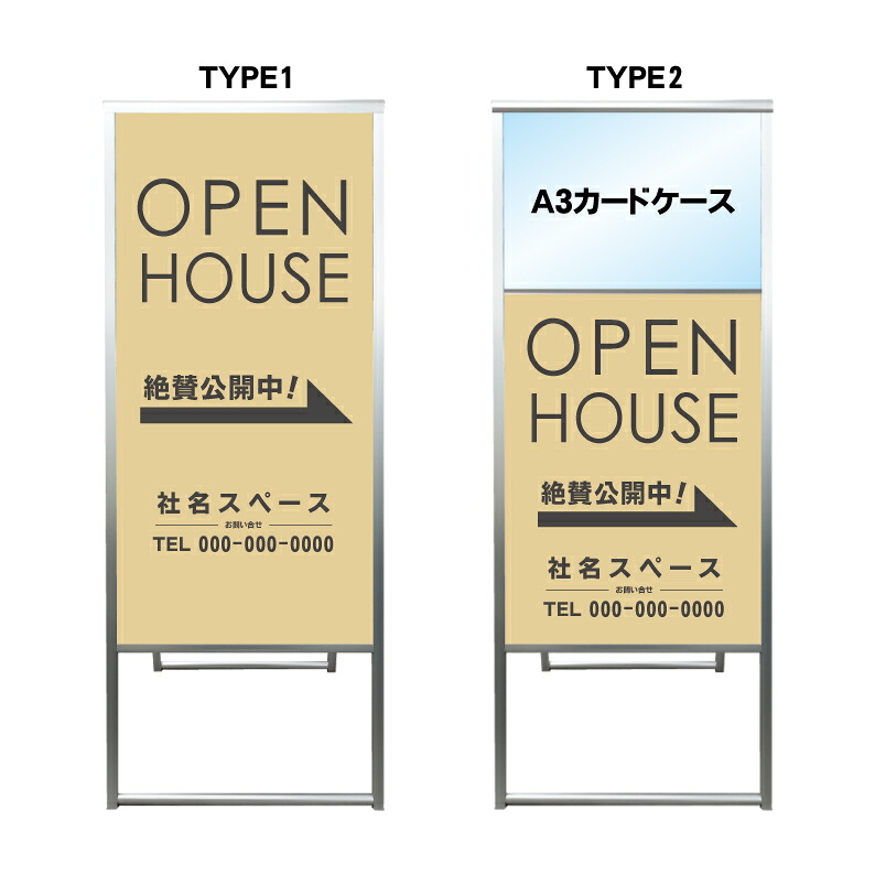 【オープンハウス A3 カードケース ファイル レール付き 看板】不動産 不動産看板 置き型看板 アルミ 高級 スタンド看板 A型看板 チラシ 管理看板 管理地看板 売物件 売地看板 売土地 売物件看板 売土地看板 分譲看板 分譲地 分譲地看板 現地販売 矢印 誘導 開催中 屋外｜京都の老舗看板屋株式会社ラウディ