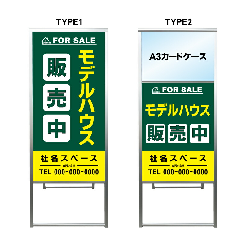 【モデルハウス A3 カードケース ファイル レール付き 看板】モデルルーム 不動産 不動産看板 置き型看板 アルミ 高級 スタンド看板 A型看板 チラシ 管理看板 管理地看板 売物件 売地看板 売物件看板 売土地看板 分譲看板 分譲地 分譲地看板 現地販売 矢印 誘導 開催中 屋外｜京都の老舗看板屋株式会社ラウディ 25,148円