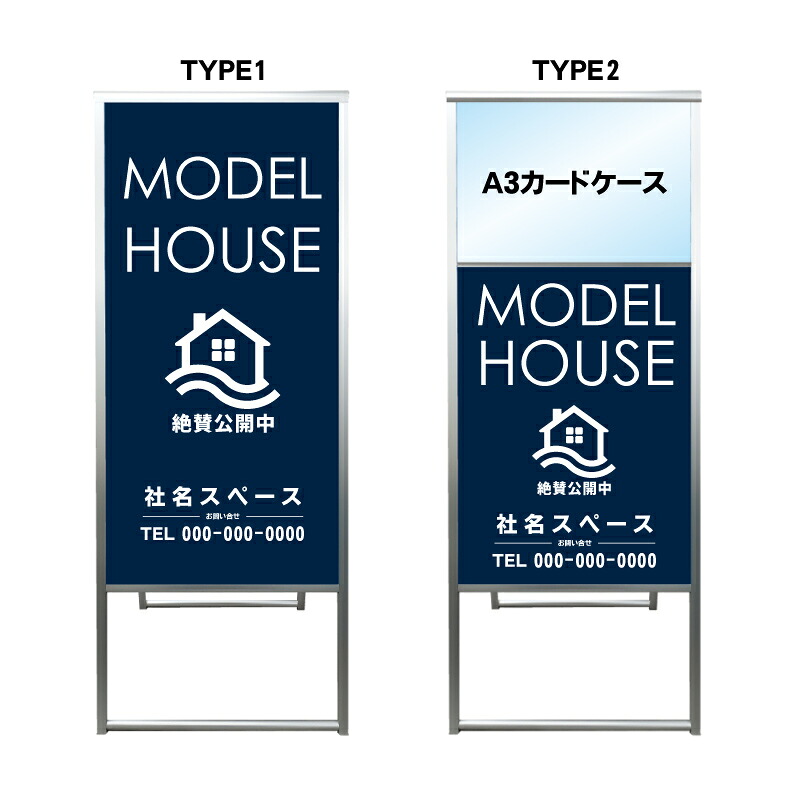 【モデルハウス A3 カードケース ファイル レール付き 看板】モデルルーム 不動産 不動産看板 置き型看板 アルミ 高級 スタンド看板 A型看板 チラシ 管理看板 管理地看板 売物件 売地看板 売物件看板 売土地看板 分譲看板 分譲地 分譲地看板 現地販売 矢印 誘導 開催中 屋外|京都の老舗看板屋株式会社ラウディ