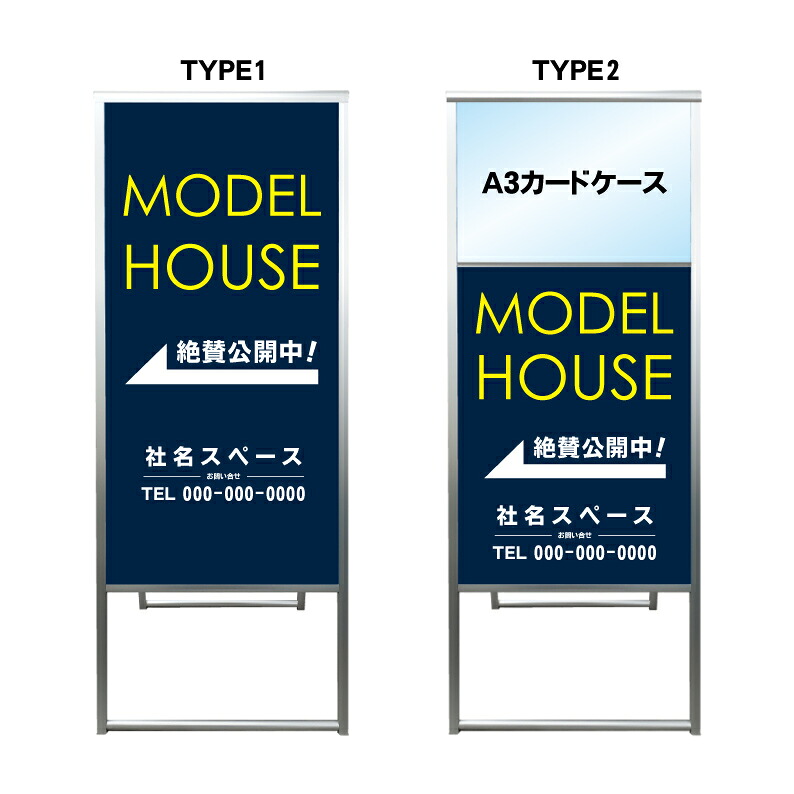 【モデルハウス A3 カードケース ファイル レール付き 看板】モデルルーム 不動産 不動産看板 置き型看板 アルミ 高級 スタンド看板 A型看板 チラシ 管理看板 管理地看板 売物件 売地看板 売物件看板 売土地看板 分譲看板 分譲地 分譲地看板 現地販売 矢印 誘導 開催中 屋外｜京都の老舗看板屋株式会社ラウディ 26,565円