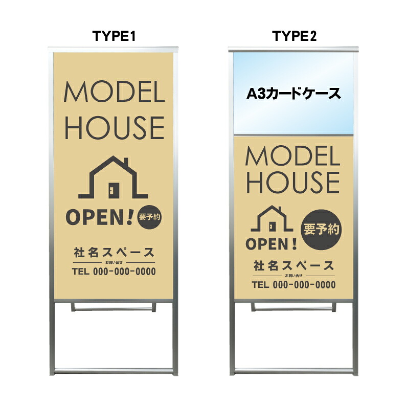 【モデルハウス A3 カードケース ファイル レール付き 看板】モデルルーム 不動産 不動産看板 置き型看板 アルミ 高級 スタンド看板 A型看板 チラシ 管理看板 管理地看板 売物件 売地看板 売物件看板 売土地看板 分譲看板 分譲地 分譲地看板 現地販売 矢印 誘導 開催中 屋外｜京都の老舗看板屋株式会社ラウディ