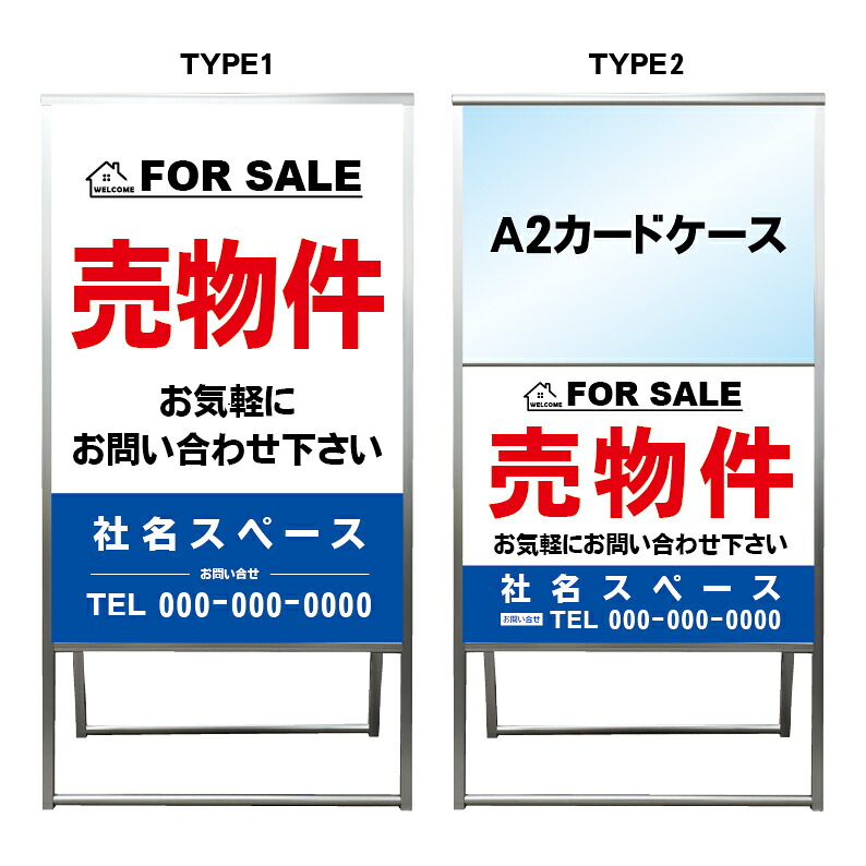 【売物件 A2 カードケース レール付き クリアファイル プリント用紙 看板】不動産 不動産看板 アルミ 高級 スタンド看板 A型看板 チラシ 管理看板 管理地看板 売地 売地看板 売物件 売物件看板 売土地 売土地看板 分譲看板 分譲地 分譲地看板 矢印 誘導 開催中 屋外|京都の老舗看板屋株式会社ラウディ
