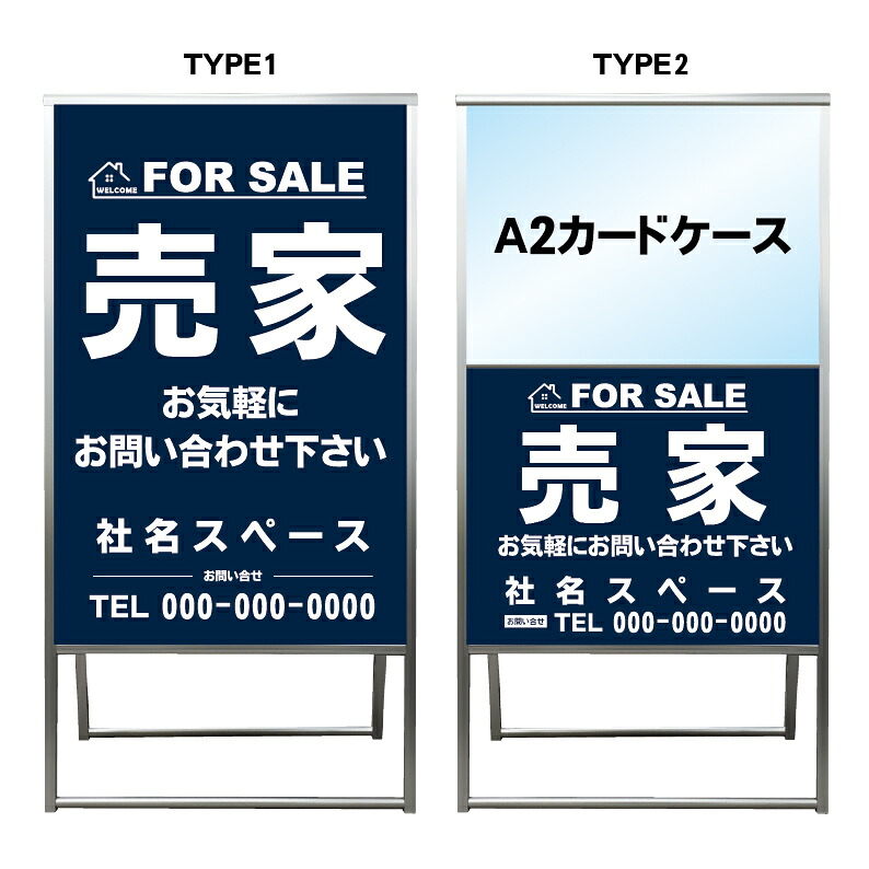 【売家 A2 カードケース レール付き クリアファイル プリント用紙 看板】不動産 不動産看板 アルミ 高級 スタンド看板 A型看板 チラシ 管理看板 管理地看板 売地 売地看板 売物件 売物件看板 売土地 売土地看板 分譲看板 分譲地 分譲地看板 矢印 誘導 開催中 屋外|京都の老舗看板屋株式会社ラウディ