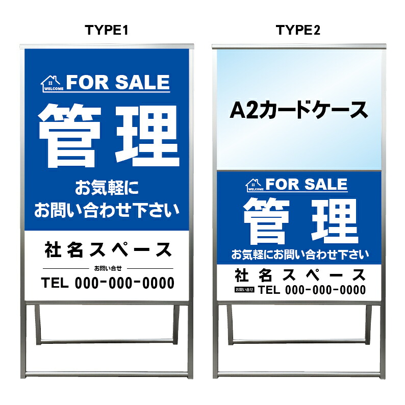 【管理 A2 カードケース レール付き クリアファイル プリント用紙 看板】不動産 不動産看板 アルミ 高級 スタンド看板 A型看板 チラシ 管理看板 管理地看板 売地 売地看板 売物件 売物件看板 売土地 売土地看板 分譲看板 分譲地 分譲地看板 矢印 誘導 開催中 屋外|京都の老舗看板屋株式会社ラウディ