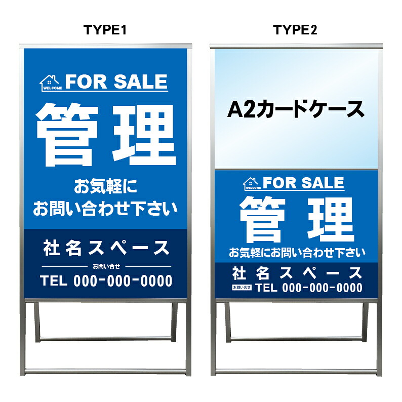 【管理 A2 カードケース レール付き クリアファイル プリント用紙 看板】不動産 不動産看板 アルミ 高級 スタンド看板 A型看板 チラシ 管理看板 管理地看板 売地 売地看板 売物件 売物件看板 売土地 売土地看板 分譲看板 分譲地 分譲地看板 矢印 誘導 開催中 屋外|京都の老舗看板屋株式会社ラウディ