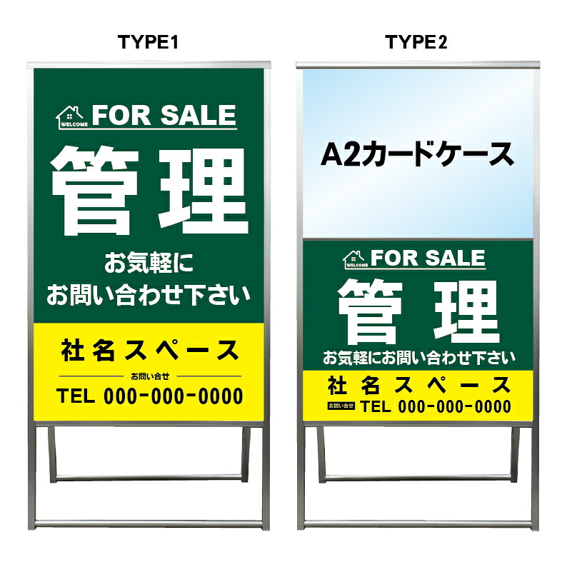 【管理 A2 カードケース レール付き クリアファイル プリント用紙 看板】不動産 不動産看板 アルミ 高級 スタンド看板 A型看板 チラシ 管理看板 管理地看板 売地 売地看板 売物件 売物件看板 売土地 売土地看板 分譲看板 分譲地 分譲地看板 矢印 誘導 開催中 屋外|京都の老舗看板屋株式会社ラウディ