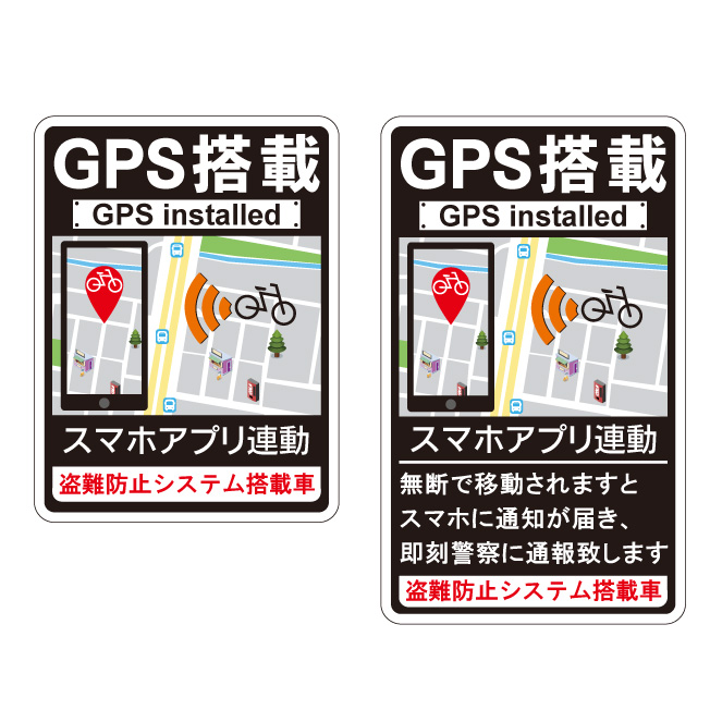 楽天市場 自転車 盗難防止ステッカー 自転車 セキュリティ 自転車用シール 自転車用ステッカー 自転車盗難 Gps 自転車盗難防止自転車用セキュリティシール 自転車用セキュリティステッカー 京都の老舗看板屋株式会社ラウディ