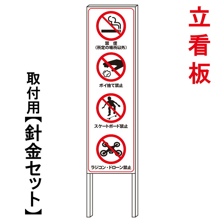【ドローン禁止 看板】 立て看板 屋外看板 電柱看板 電柱用看板 電信柱看板 電信柱用看板 ポール看板 ポール用看板 柱巻看板 禁止看板 警告看板 注意看板 人気看板|京都の老舗看板屋株式会社ラウディ
