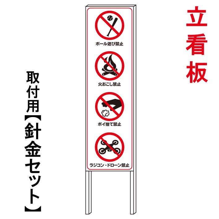 【ポイ捨て禁止　看板】　　立て看板　屋外看板　電柱看板　電柱用看板　電信柱看板　電信柱用看板　ポール看板　ポール用看板　柱巻看板　禁止看板　警告看板　注意看板　人気看板｜京都の老舗看板屋株式会社ラウディ 15,246円