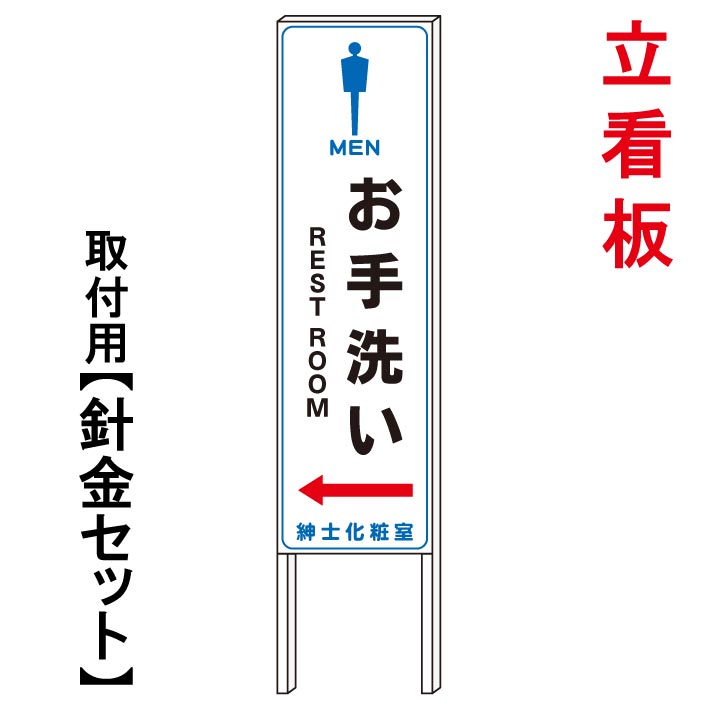 休日限定の 男子トイレ看板トイレ誘導看板 立て看板屋外看板電柱看板電柱用看板電信柱看板電信柱用看板ポール看板ポール用看板柱 巻看板禁止看板警告看板注意看板人気看板