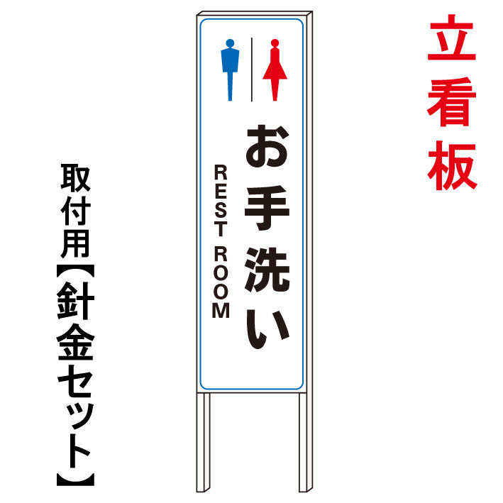 在庫限り トイレ看板 お手洗い看板看板 トイレ誘導看板 立て看板 屋外看板 電柱看板 電柱用看板 電信柱看板 電信柱用看板 ポール看板 ポール用看板 柱巻看板 禁止看板 警告看板 注意看板 人気看板 お気にいる Erieshoresag Org