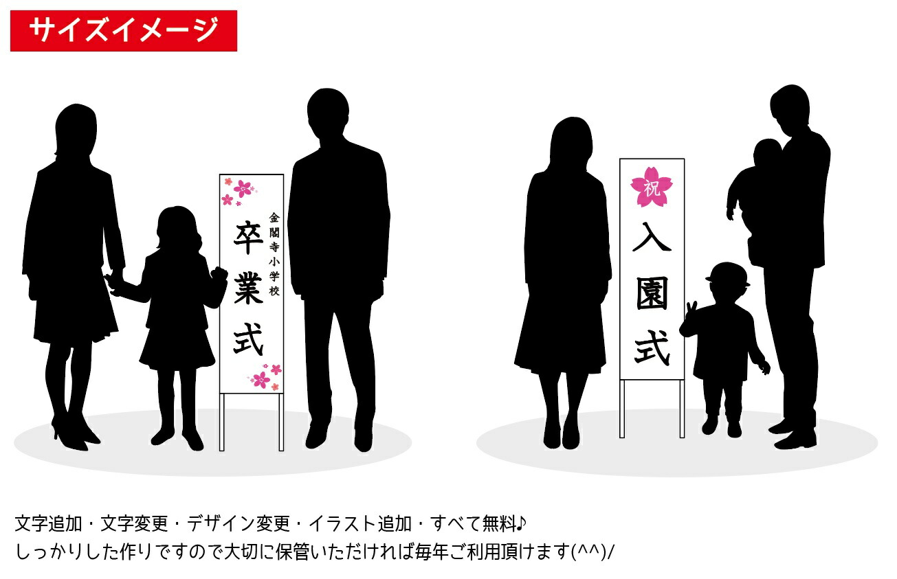 楽天市場 卒業式 看板3 立て看板 屋外看板 電柱看板 電柱用看板 電信柱看板 電信柱用看板 ポール看板 ポール用看板 柱巻看板 禁止看板 警告看板 注意看板 人気看板 京都の老舗看板屋株式会社ラウディ