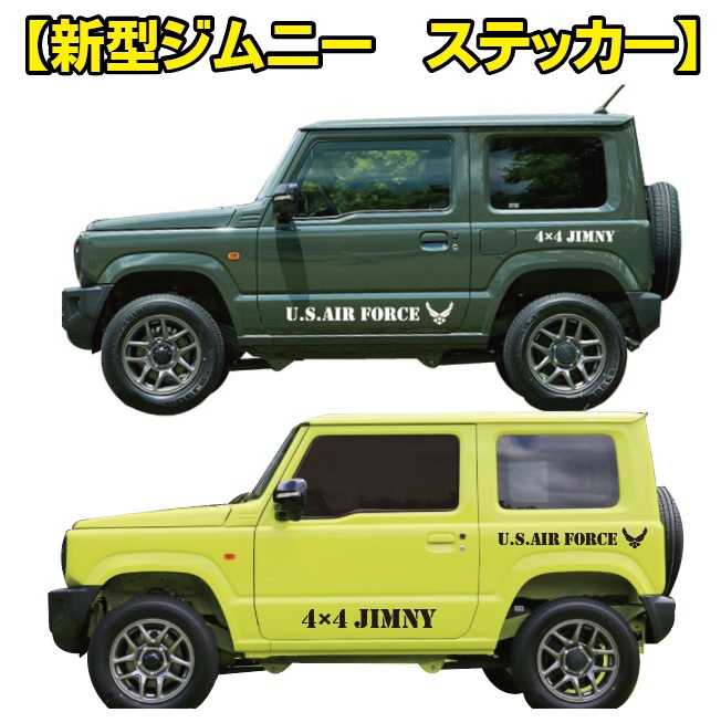 楽天市場 山とジムニー ステッカーno Jimny No Life Sサイズ Suzuki スズキ ジムニー Jb23 カッティングステッカー カッティングシール 切り抜き文字 切り文字 アトリエdom楽天市場店