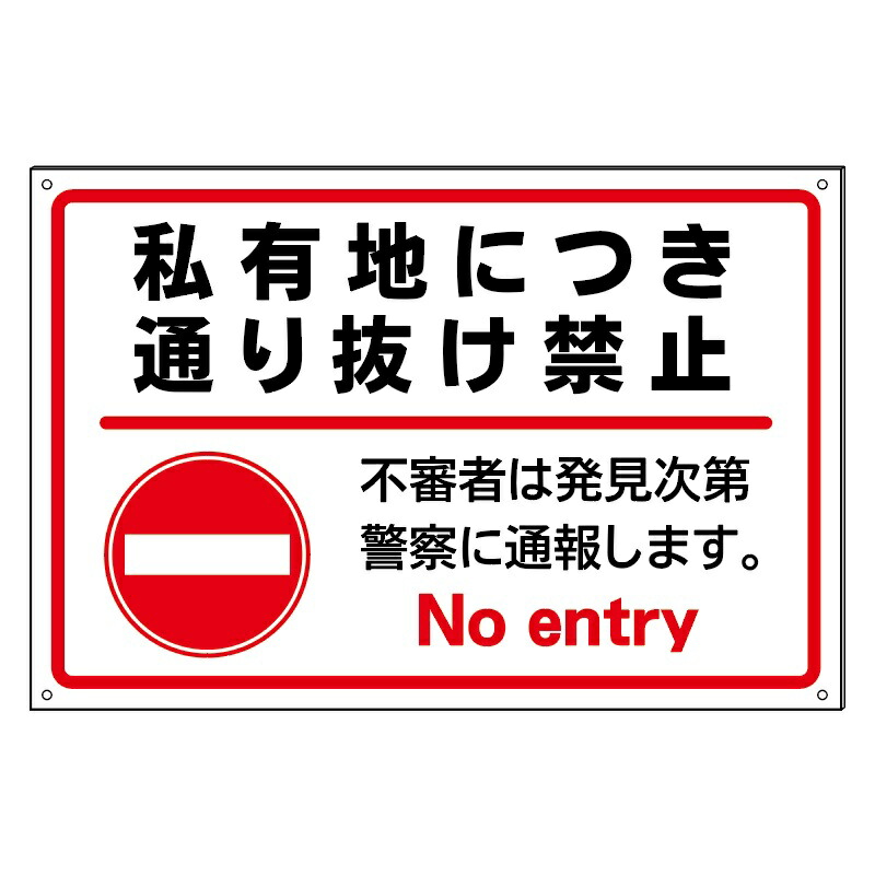 楽天市場】【スリップ注意 滑ります 足元注意 看板】 お寺 神社 お城