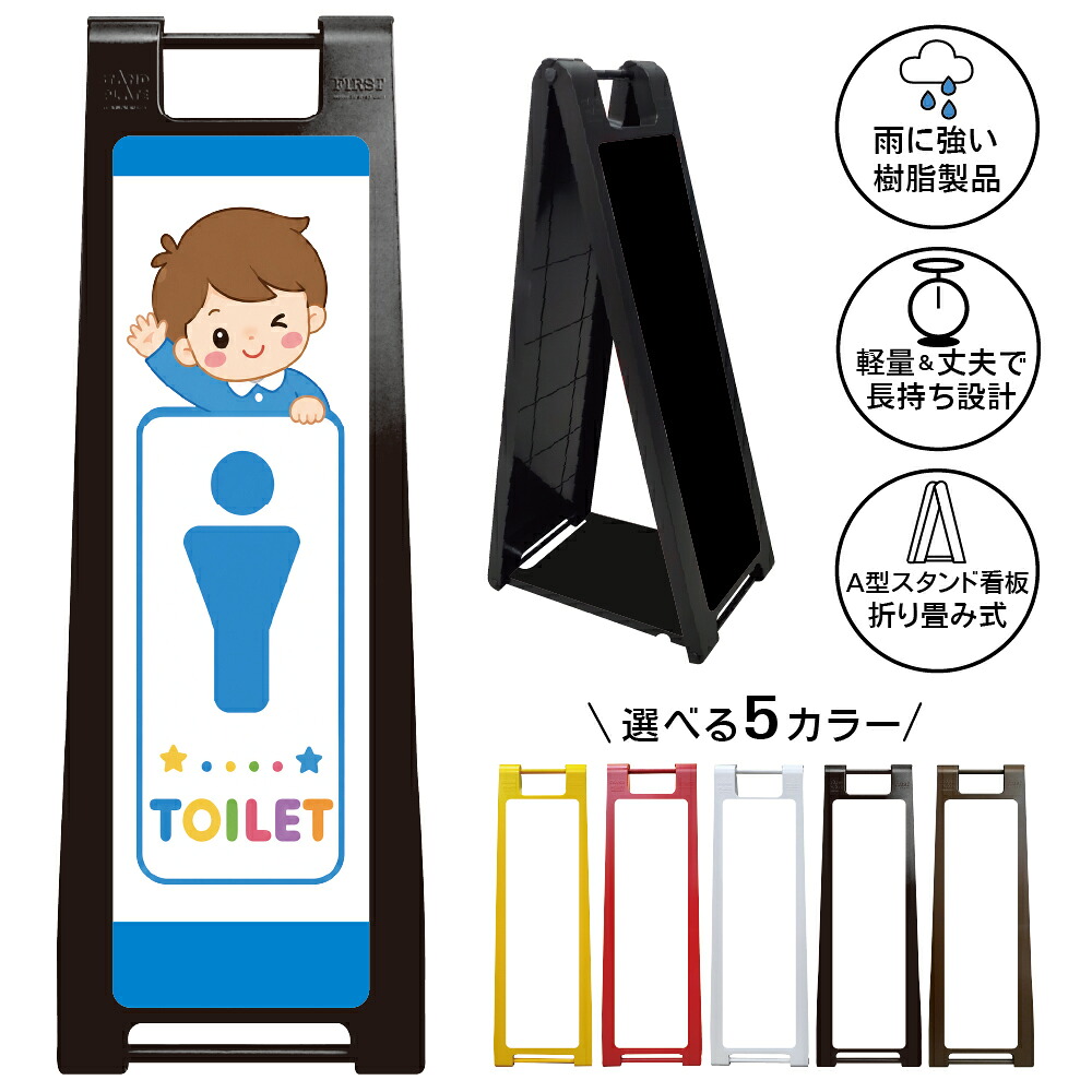 【トイレ 男の子 男子 MEN 看板 デザイン23】お手洗い 化粧室 WC RESTROOM TOILET トイレサイン ピクトグラム キッズ 子供向け 保育園 幼稚園 小児科 商業施設 案内表示|京都の老舗看板屋株式会社ラウディ