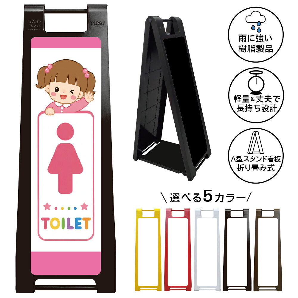 【トイレ 女の子 女子 WOMEN 看板 デザイン24】お手洗い 化粧室 WC RESTROOM TOILET トイレサイン ピクトグラム キッズ 子供向け 保育園 幼稚園 小児科 商業施設 案内表示｜京都の老舗看板屋株式会社ラウディ 13,376円