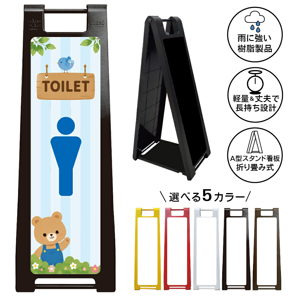 【トイレ 男の子 男子 MEN 看板 デザイン25】お手洗い 化粧室 WC RESTROOM TOILET トイレサイン ピクトグラム キッズ 子供向け 保育園 幼稚園 小児科 商業施設 案内表示|京都の老舗看板屋株式会社ラウディ