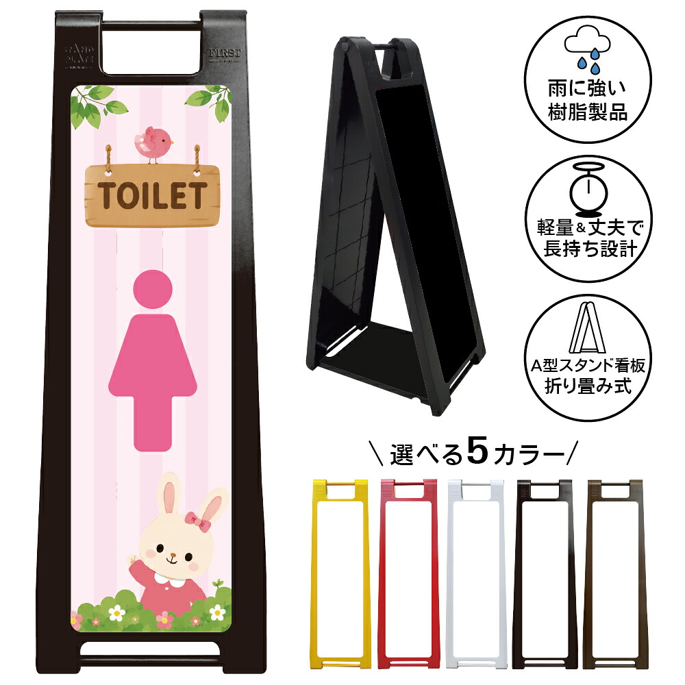 【トイレ 女の子 女子 WOMEN 看板 デザイン26】お手洗い 化粧室 WC RESTROOM TOILET トイレサイン ピクトグラム キッズ 子供向け 保育園 幼稚園 小児科 商業施設 案内表示|京都の老舗看板屋株式会社ラウディ