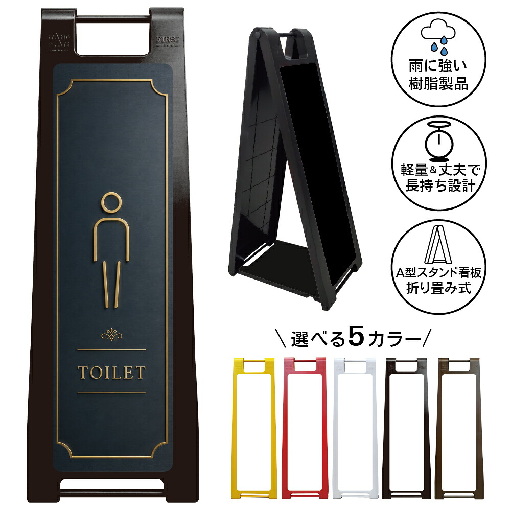 【トイレ 男性用 MEN 看板 デザイン27】お手洗い 化粧室 WC RESTROOM TOILET トイレサイン ピクトグラム 高級感 アンティーク クラシック ホテル おしゃれ 案内表示 A型スタンド看板|京都の老舗看板屋株式会社ラウディ