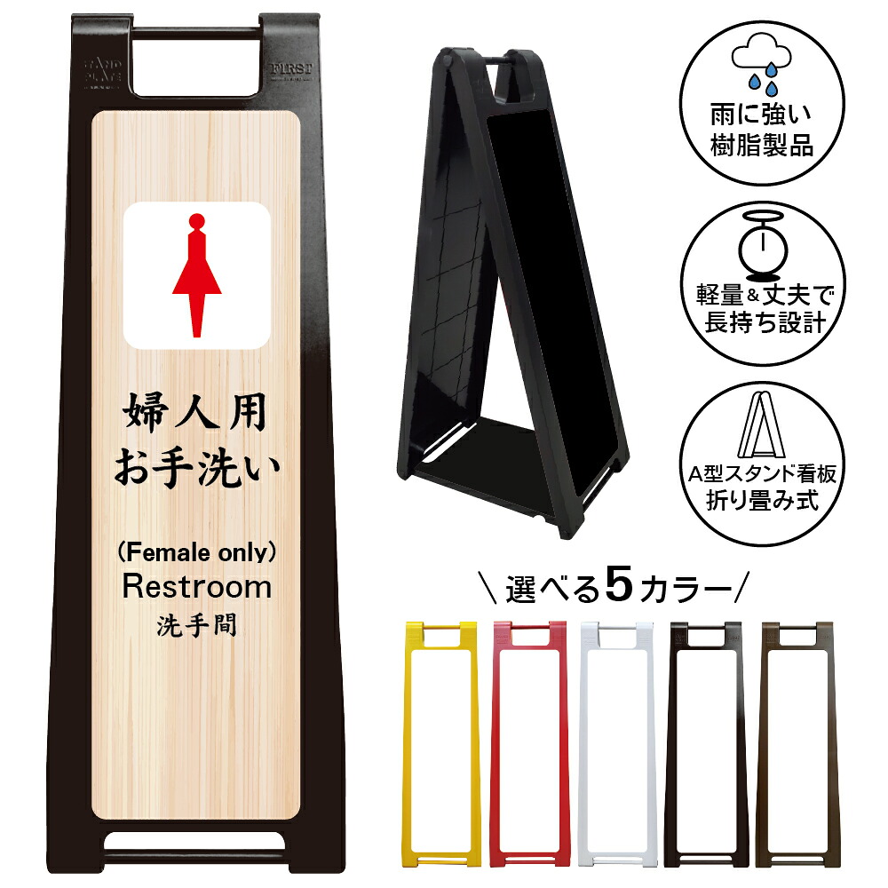 【トイレ 女性用 婦人用 WOMEN 看板 デザイン29】お手洗い 化粧室 女子トイレ WC RESTROOM TOILET 木目調 和風 和モダン 旅館 温泉神社 寺 トイレサイン 案内表示｜京都の老舗看板屋株式会社ラウディ