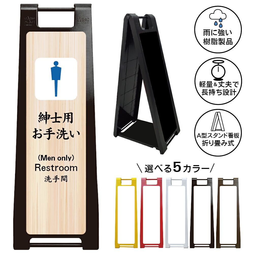 【トイレ 男性用 紳士用 MEN 看板 デザイン30】お手洗い 化粧室 男子トイレ WC RESTROOM TOILET 木目調 和風 和モダン 旅館 温泉 寺 神社 トイレサイン 案内表示|京都の老舗看板屋株式会社ラウディ