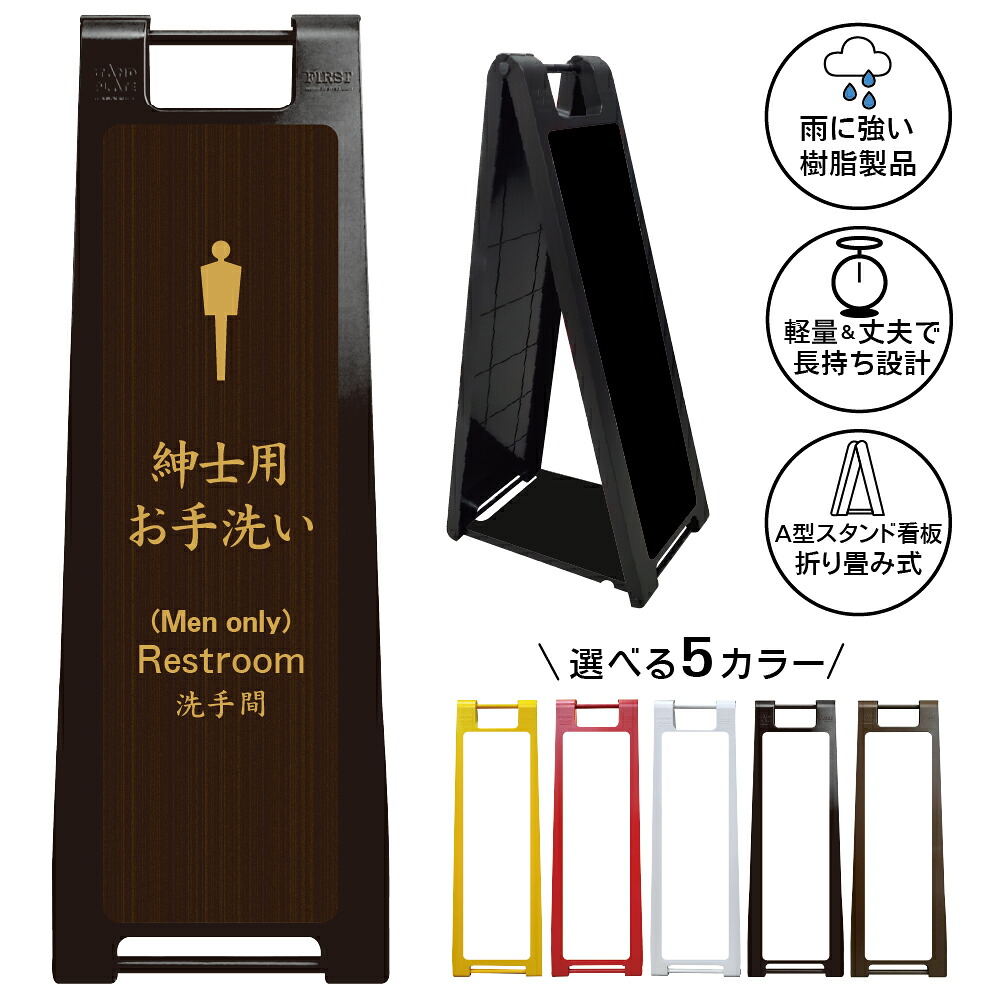 【トイレ 男性用 紳士用 MEN 看板 デザイン36】お手洗い 化粧室 男子トイレ WC RESTROOM TOILET 木目調 和風 和モダン 旅館 温泉 寺 神社 トイレサイン 案内表示|京都の老舗看板屋株式会社ラウディ