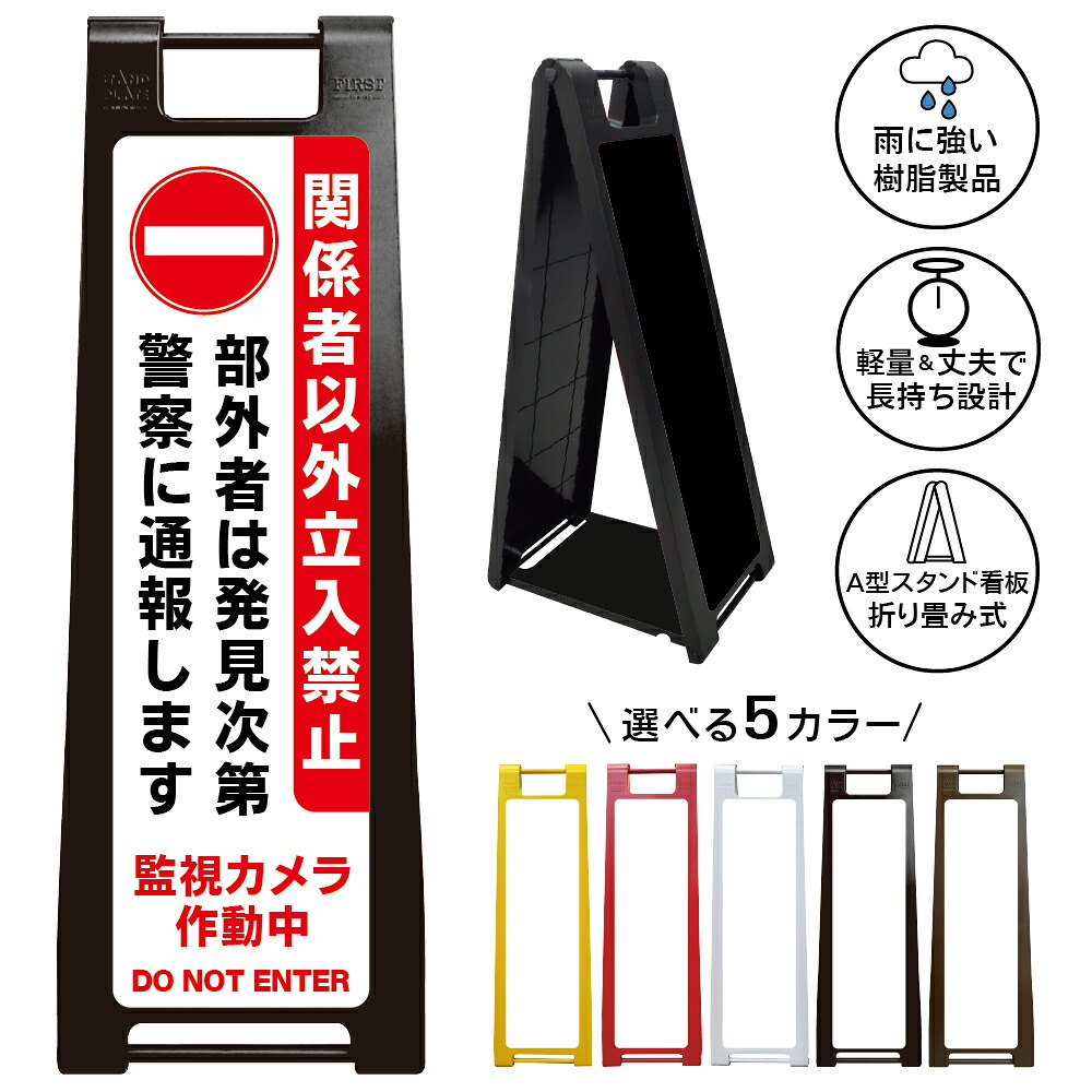 【関係者以外 立入禁止 看板 デザイン9】部外者通報 監視カメラ作動中 防犯カメラ設置中 DO NOT ENTER 録画監視中 セキュリティカメラ 注意喚起 不法侵入監視 犯罪抑止 警備強化 管理区域 外来者禁止 事業所用 工場用 研究室用 警告ボード 屋外対応サイン|京都の老舗看板屋株式会社ラウディ